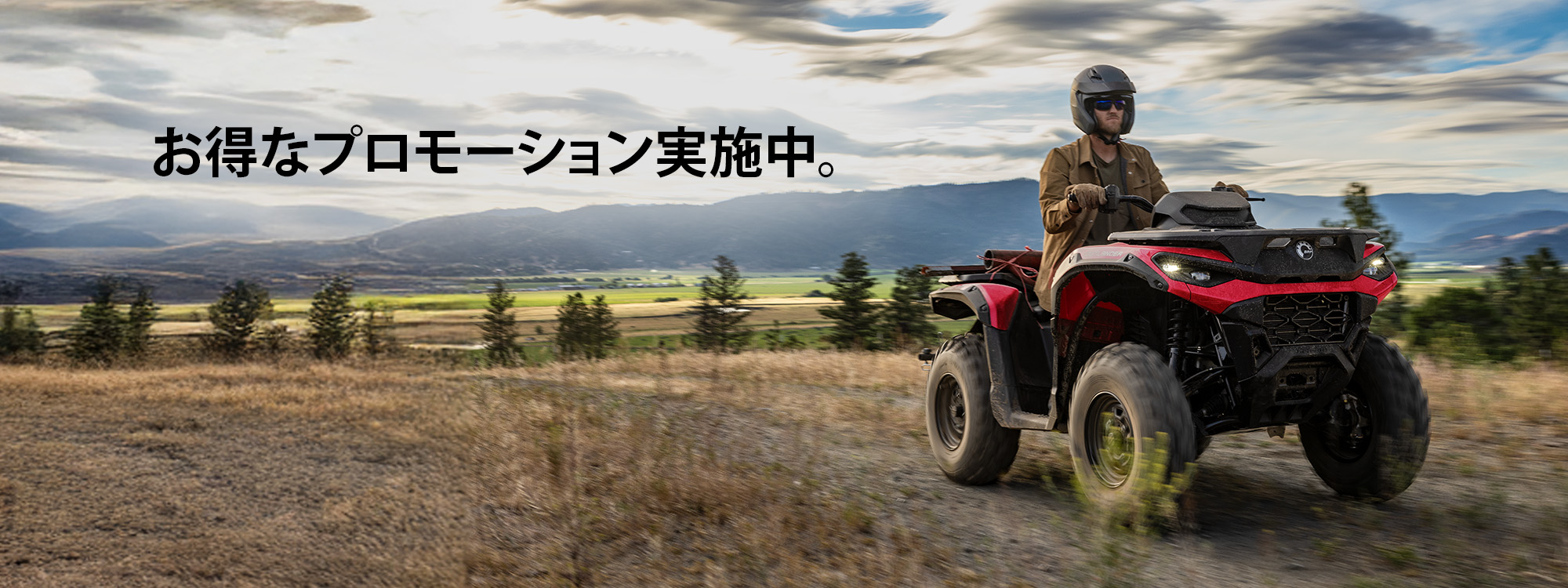 Can-Am Off-Road