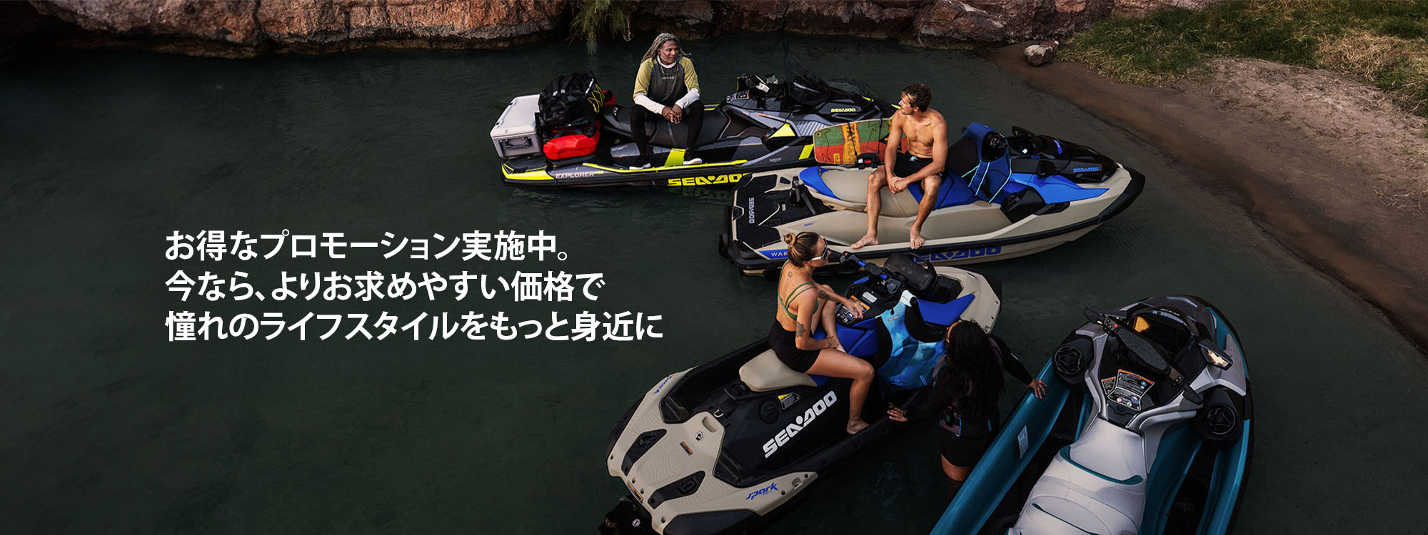 Sea-Doo